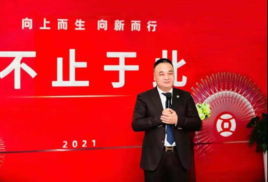 向上而生 向新而行|银嘉金服付临门2021云端年会圆满举行