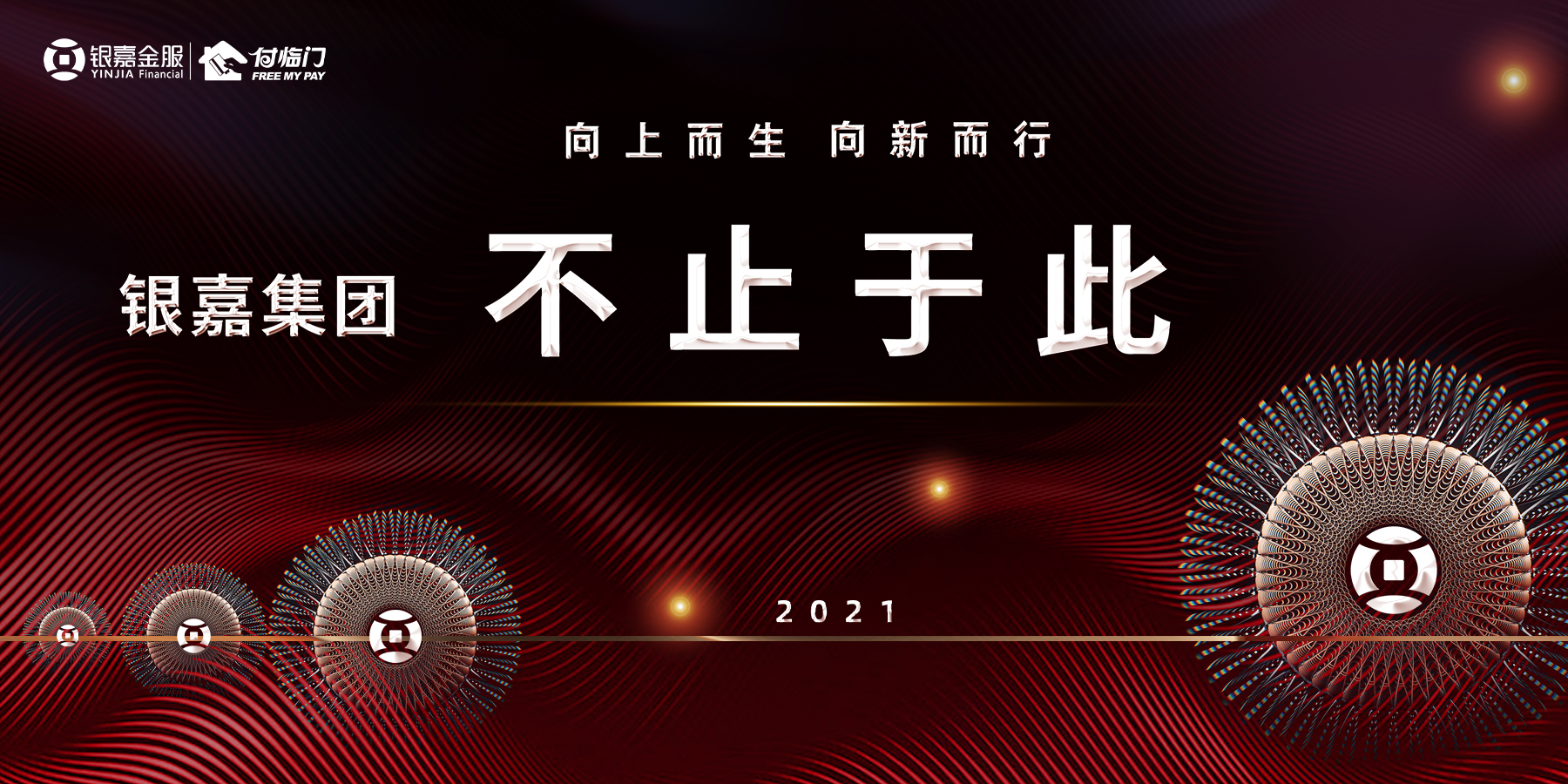 数字化浪潮浩浩汤汤而来，银嘉金服付临门以产业支付迎之