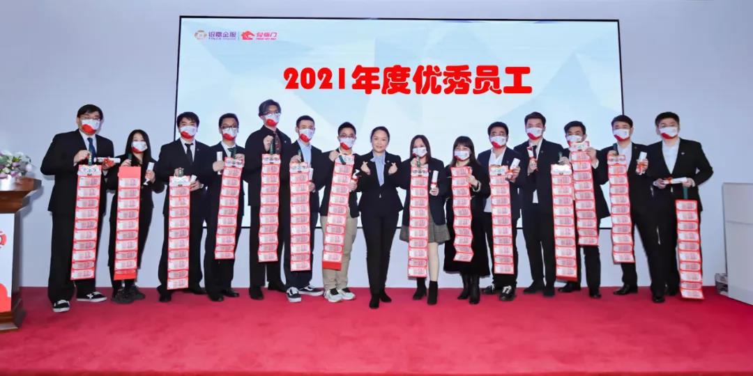 以正念成就美好 |银嘉集团2021云端年会盛典点燃全新未来