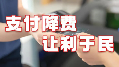 银嘉金服|付临门