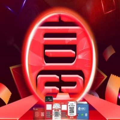 银嘉金服旗下付临门富商圈平台，邀你共享数字时代新机遇