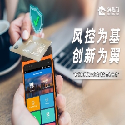 科技赋能智能风控体系，银嘉金服付临门持续提升支付的安全性